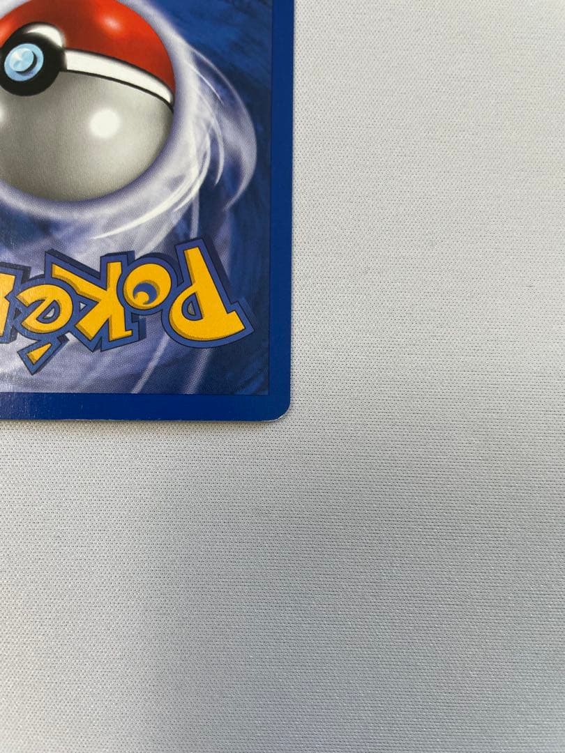 お誕生日　＿のピカチュウ　英語版　旧裏