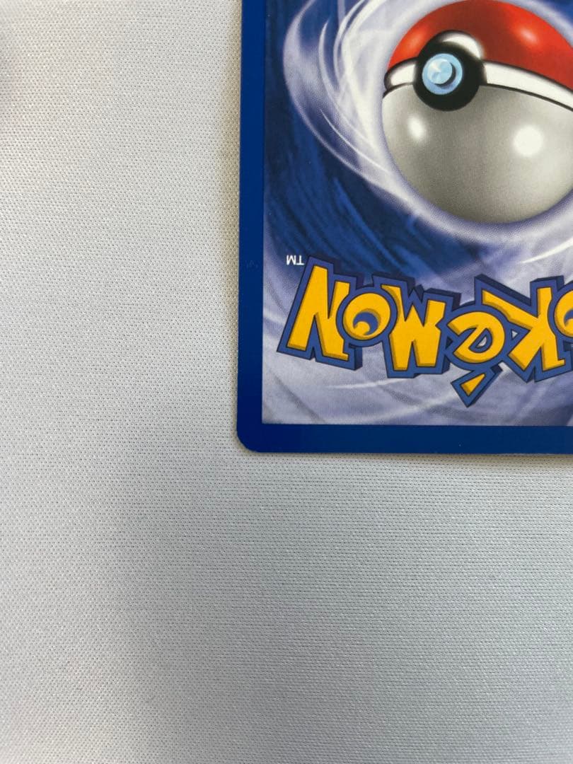 お誕生日　＿のピカチュウ　英語版　旧裏