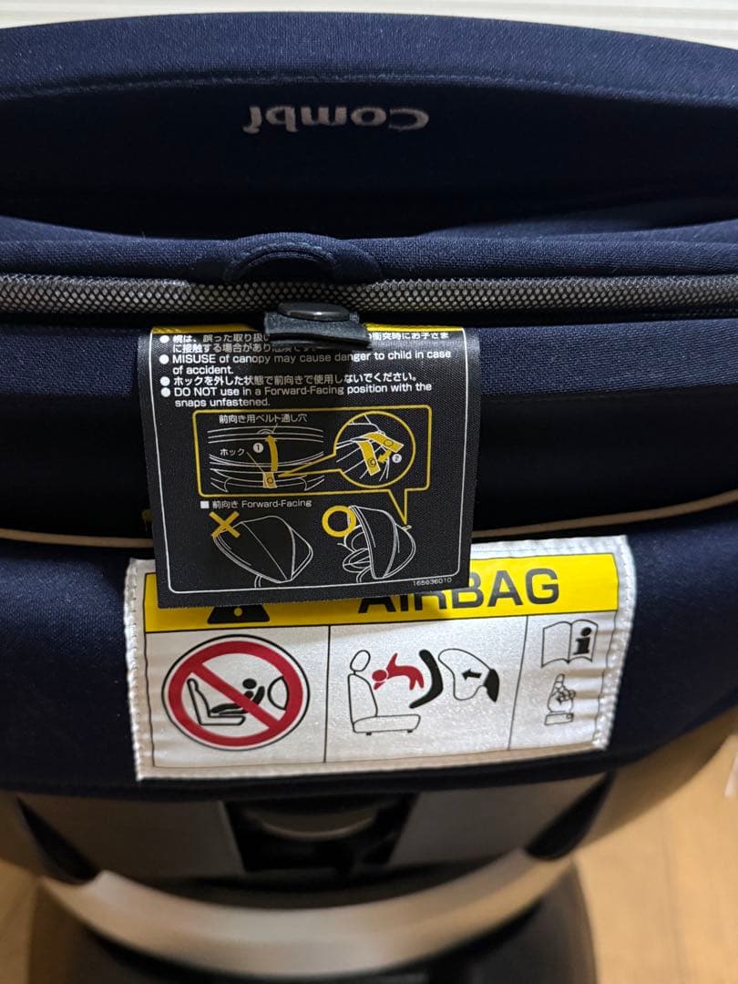 Combi クルムーヴスマート ISOFIX エッグショック ネイビー