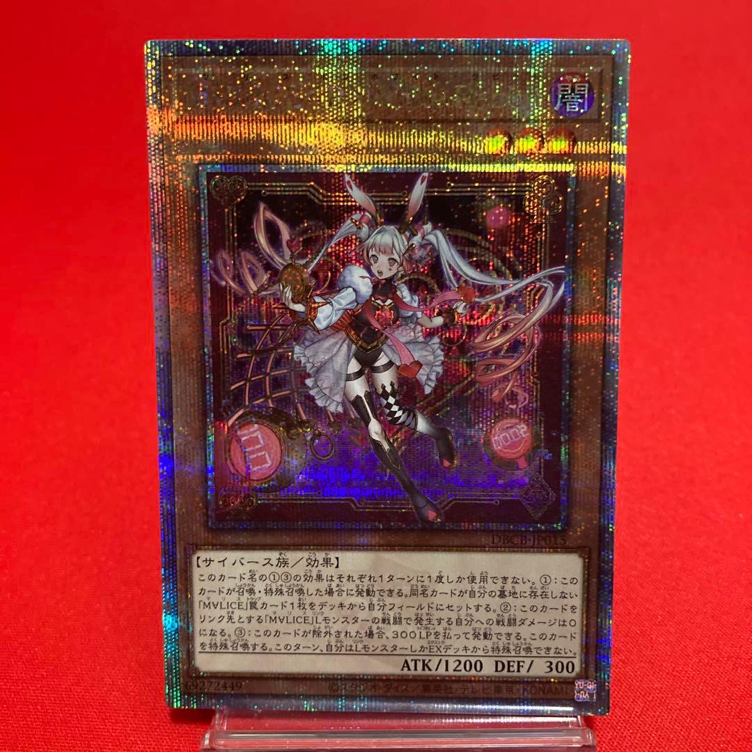 遊戯王　M∀LICE＜P＞White Rabbit 25thSE