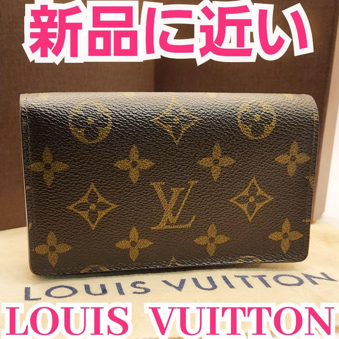 大人気モデル⭐ルイヴィトン モノグラム⭐️ポルトモネ　ビエトレゾール　折り財布