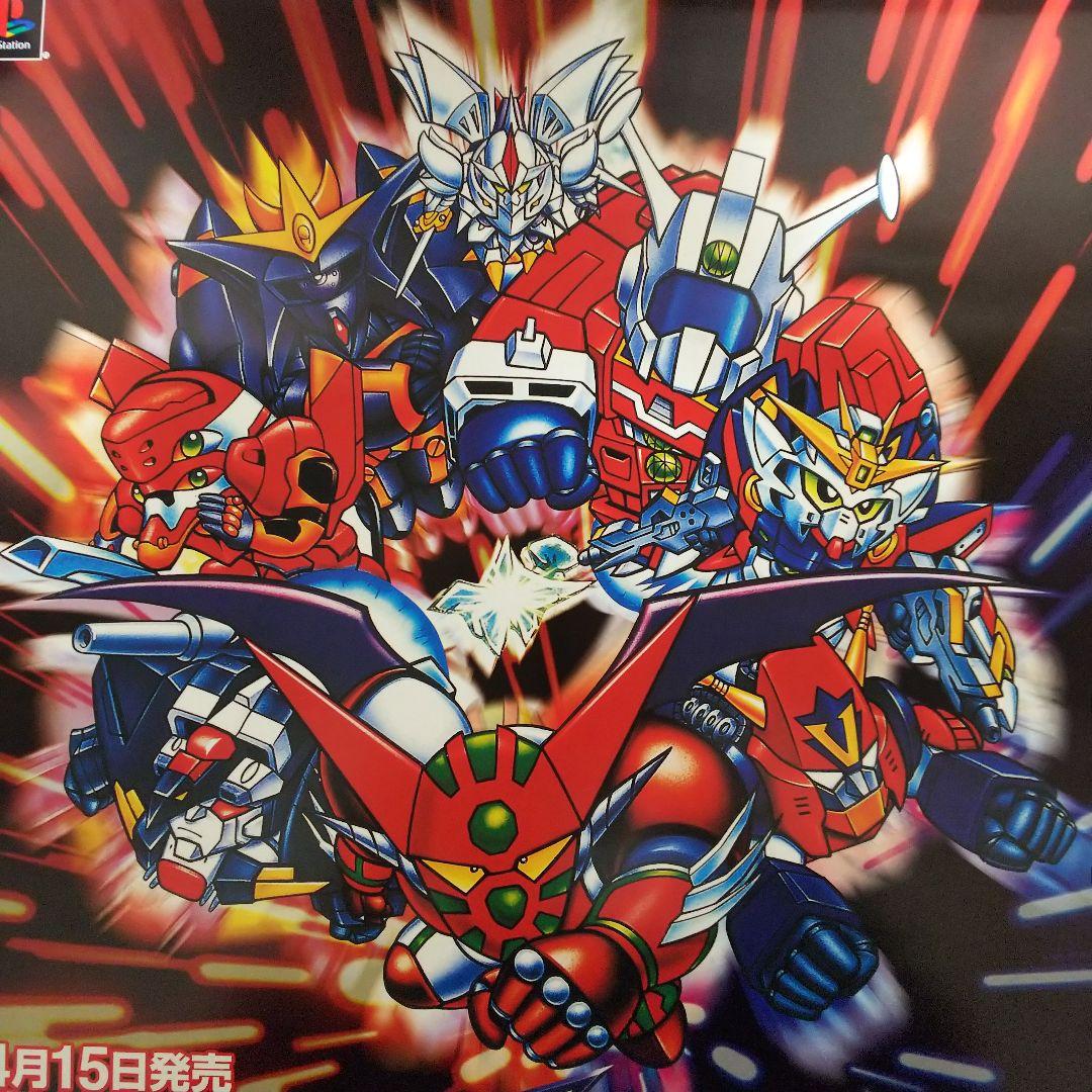 「スーパーロボット大戦Ｆ＆スーパーロボット大戦Ｆ完結編」販促用Ｂ２サイズポスター