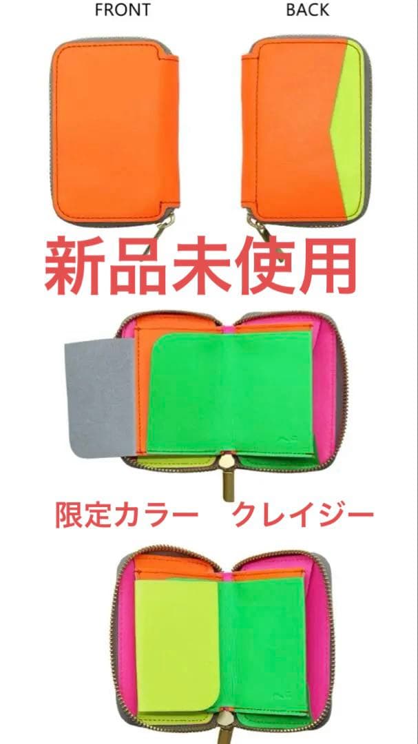 Nadaya mu 限定カラー　クレイジー　新品未使用