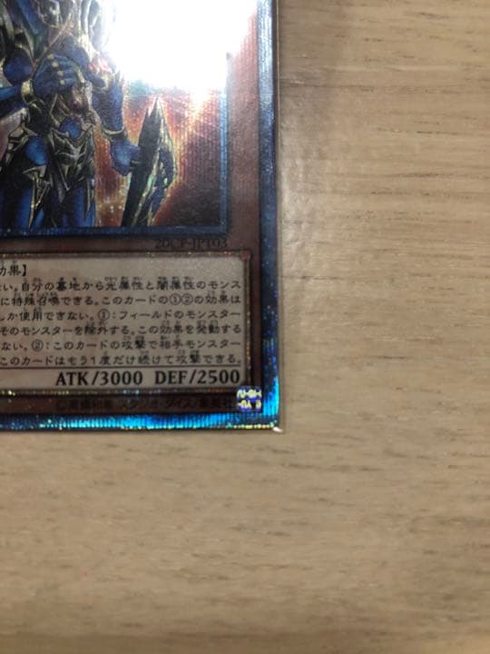 遊戯王 カオス・ソルジャー －開闢の使者－ 20thシークレット