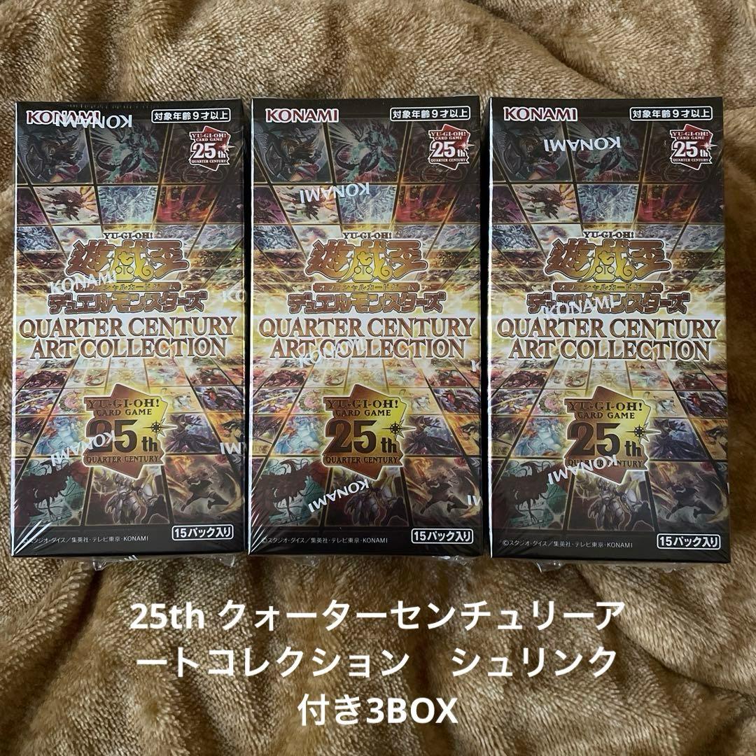 【未開封】遊戯王　クォーターセンチュリーアートコレクション25th 3BOX