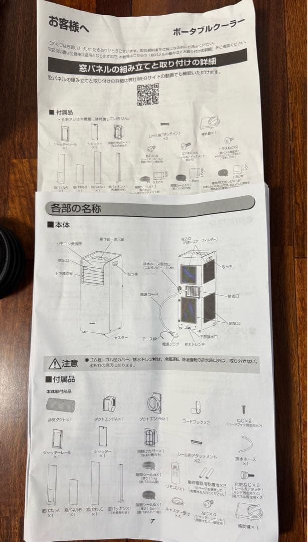 アイリスオーヤマ【ポータブルクーラー】IPA-2202G 2021年製