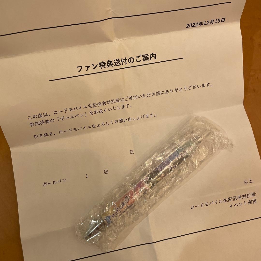 【ニコ生】 ずいえき ボールペン 限定グッズ【kick】