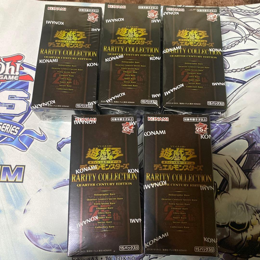 レアリティコレクション　2023