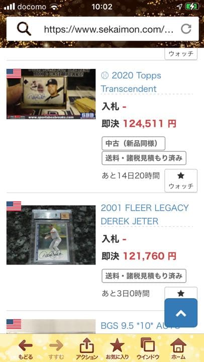 ジーター1993Fleer Rookie autocardです。