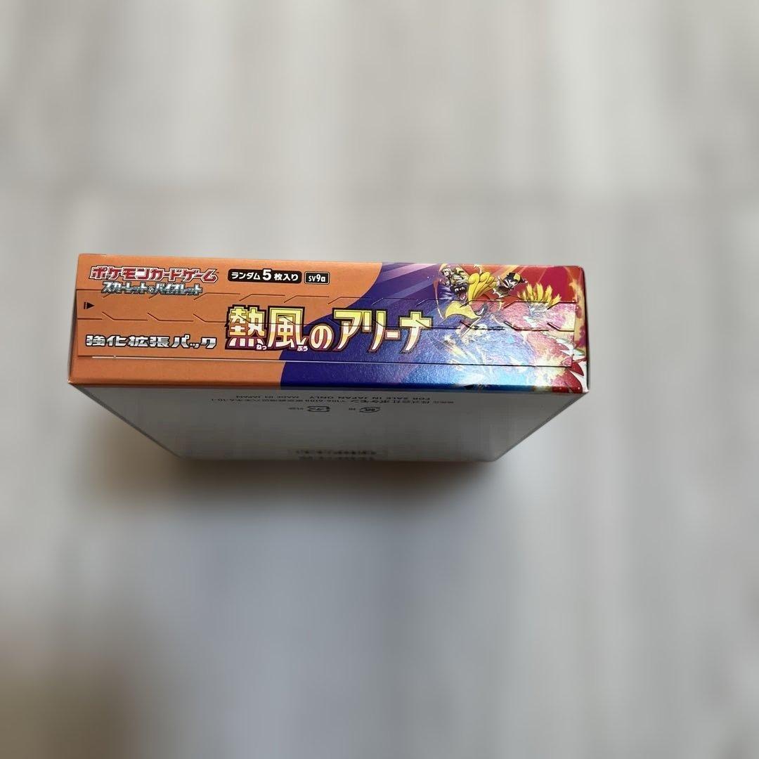 熱風のアリーナ BOX シュリンクなし