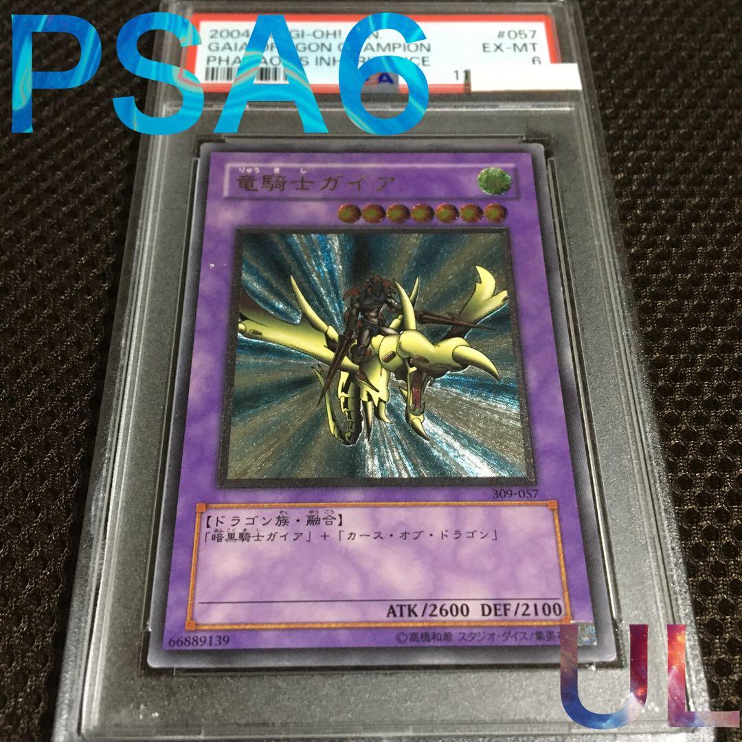 takeyan 遊戯王 PSA6 竜騎士ガイア アルティメット（レリーフ）