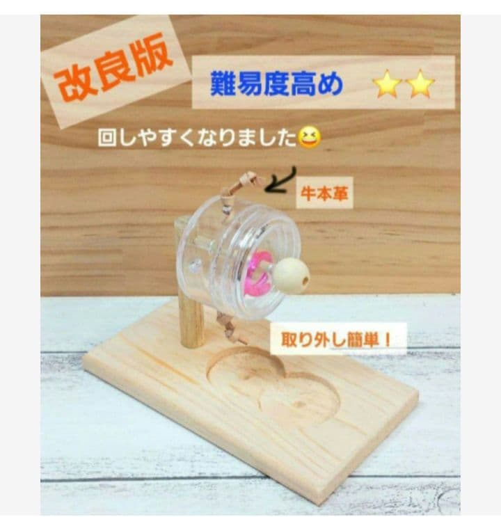 D20　⭐　ミラーボードとフォージングトイセット(大)⭐　インコ　バードトイ