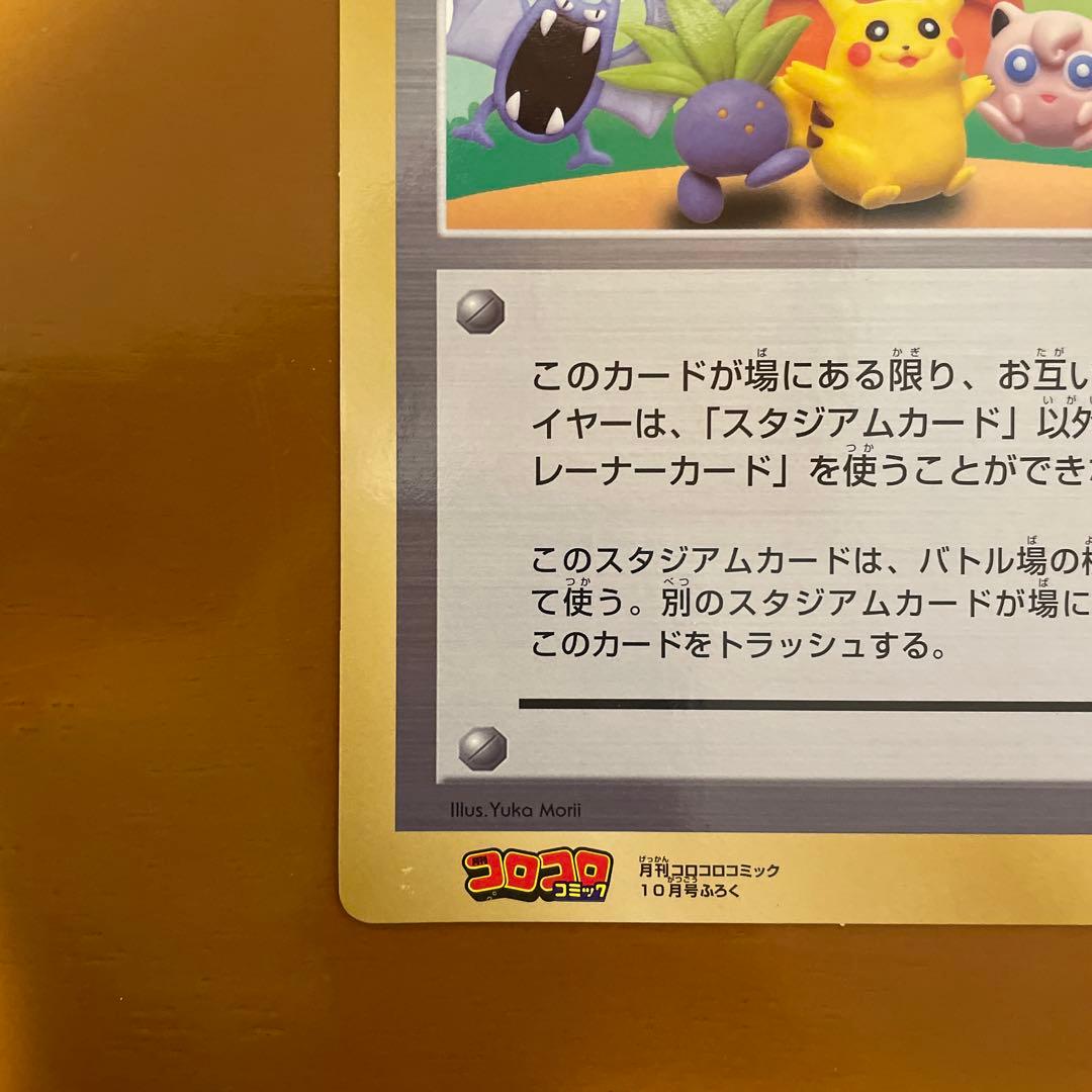 ポケモン　ジャンボカード　セット　旧裏　コロコロ