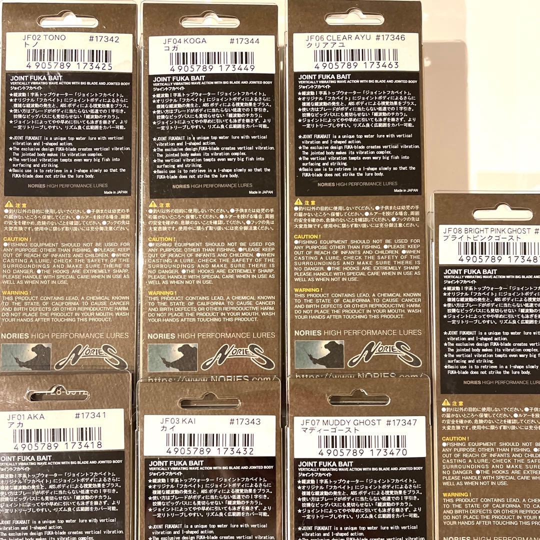 ジョイントフカベイト　7カラーセット