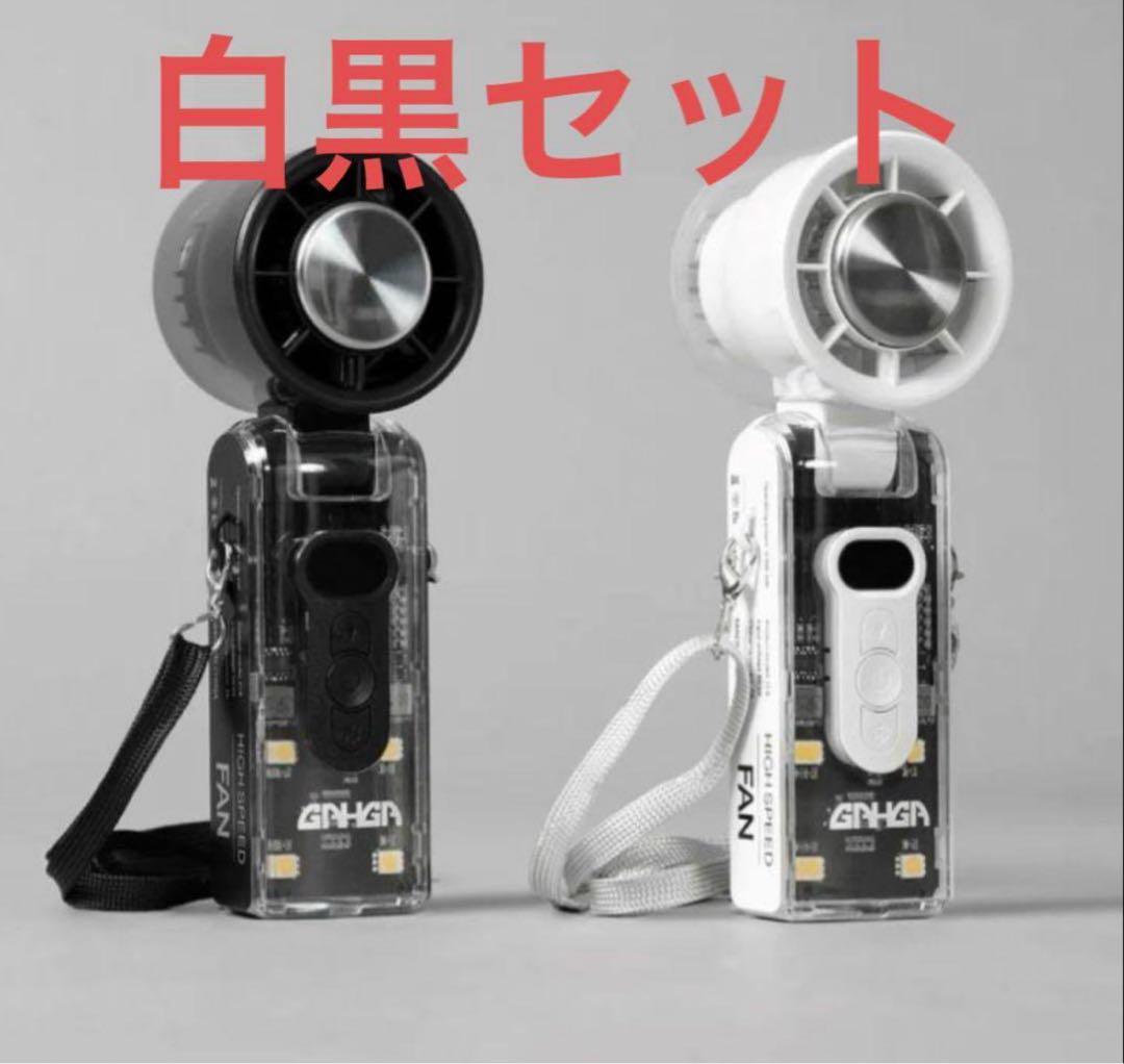 【2個セット】ハンディファン　fan fan gahga 白　黒