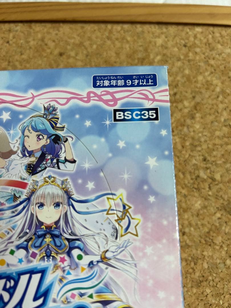 バトルスピリッツ　BSC35 オールアイカツ　ドリームアイドルフェスティバル!