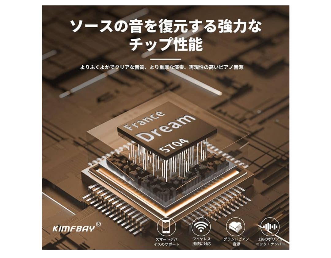 KIMFBAY 電子ピアノ 88鍵盤 木製 デジタルピアノ 初心者　キーボード