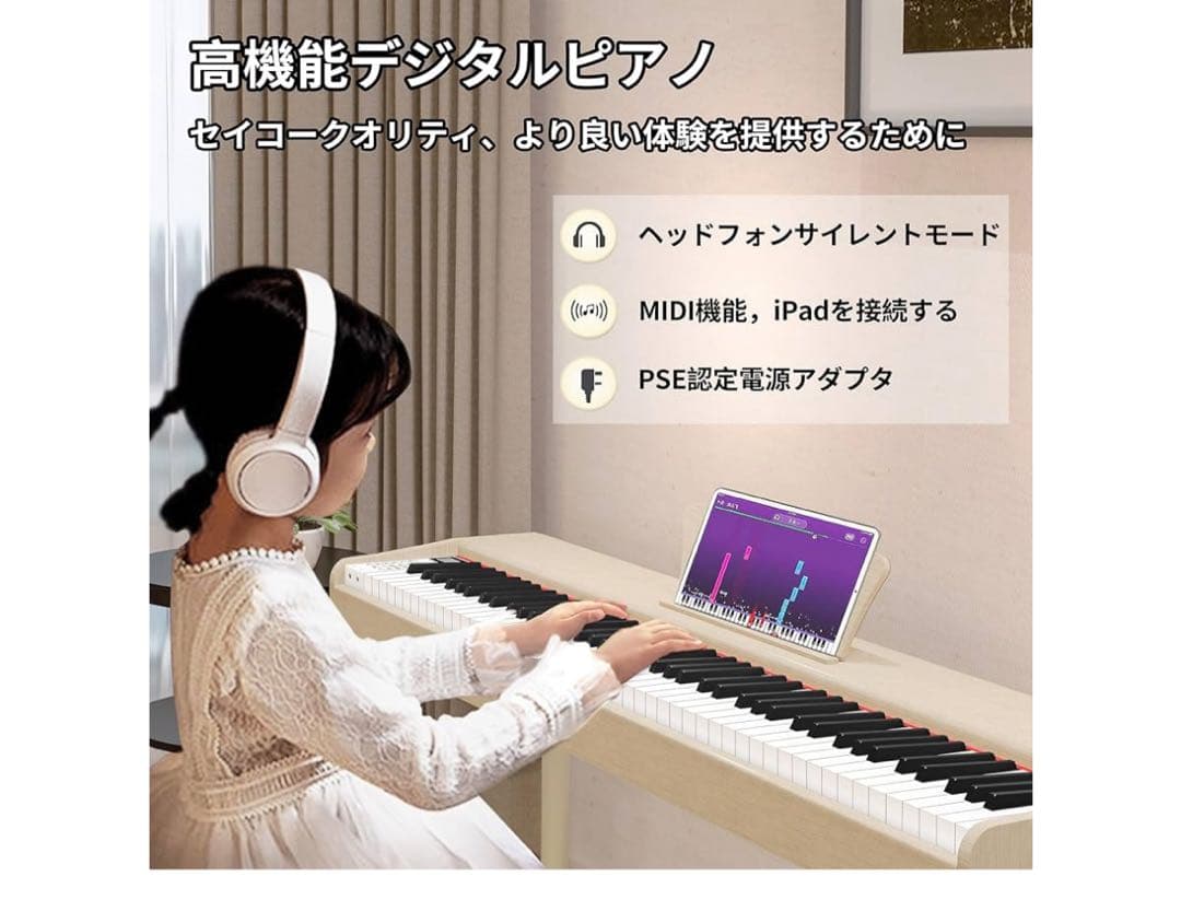 KIMFBAY 電子ピアノ 88鍵盤 木製 デジタルピアノ 初心者　キーボード