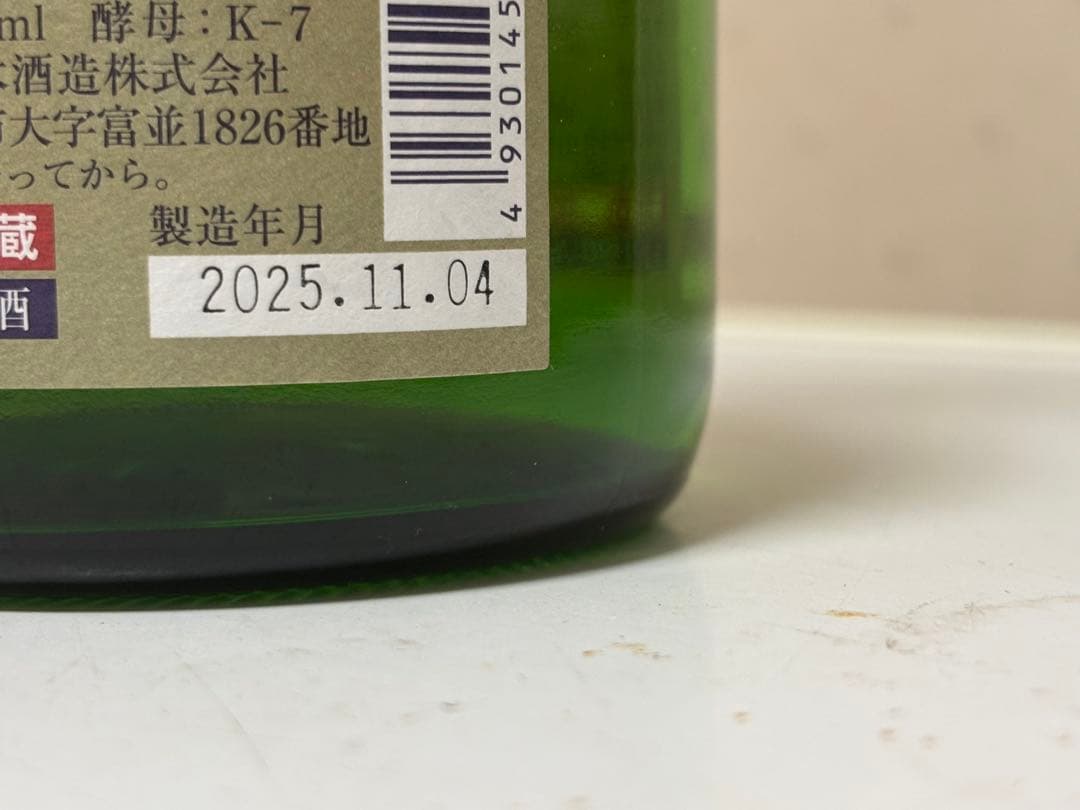 本醸造朝日鷹　生酒720ml 2本セット