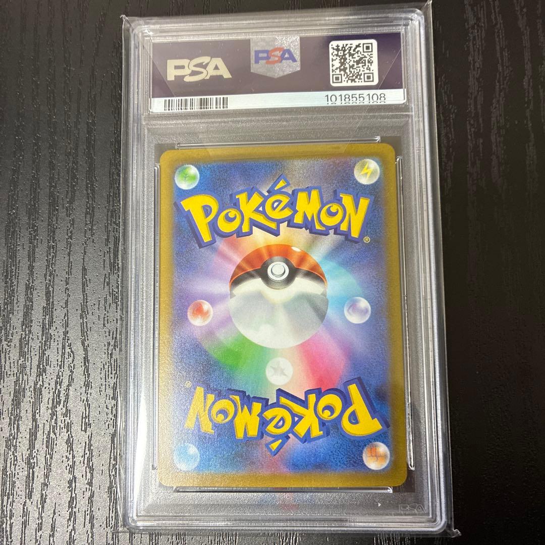 【PSA10】ミライドンex SAR 102/078