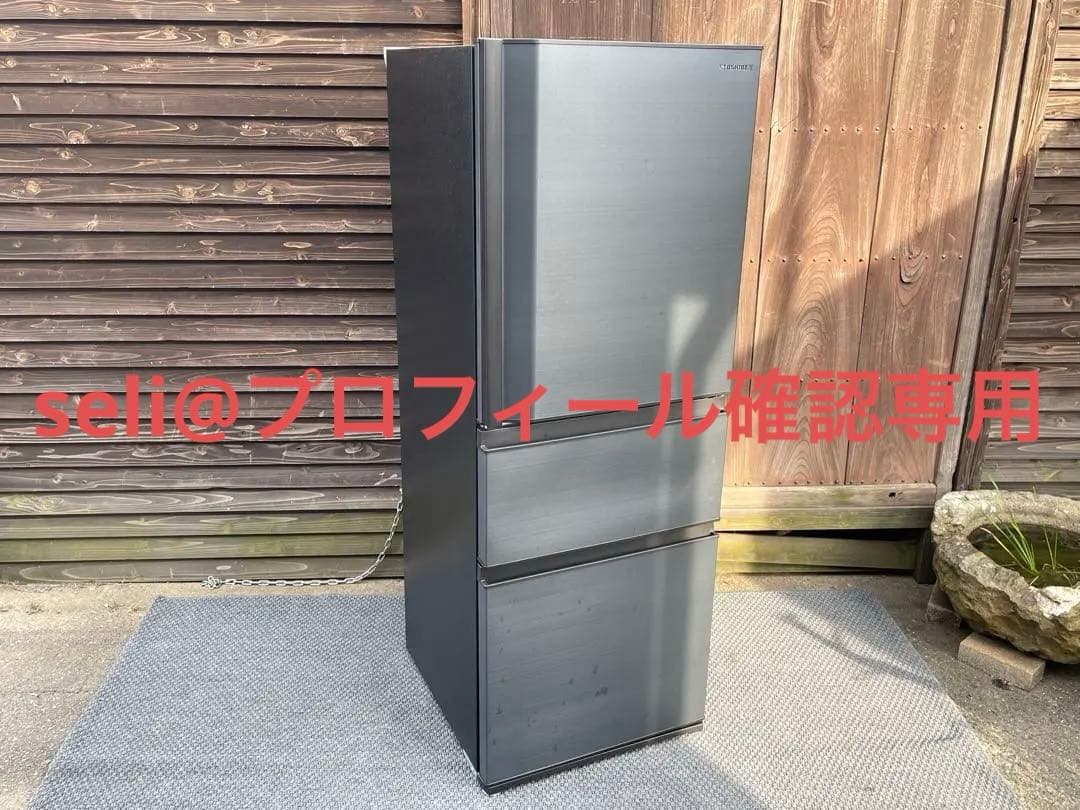 東芝　VEGETA　3ドア冷蔵庫　GR-S33SC　2021年製　仙台　宮城