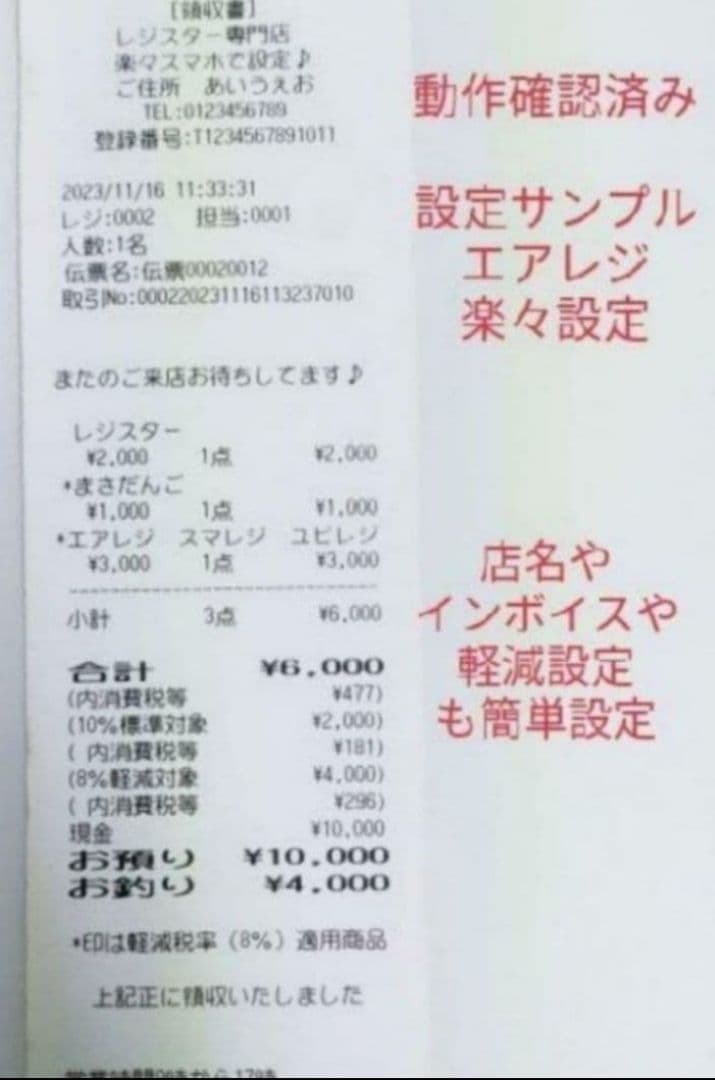 スター精密レジスター　mpop10　エアレジレジスター　379999