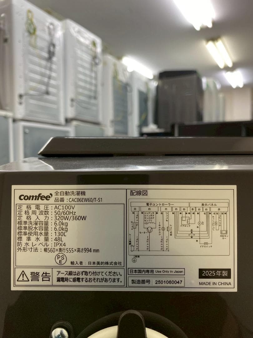 冷蔵庫 洗濯機 家電セット 一人暮らし 東京 神奈川 千葉 埼玉 N29f1