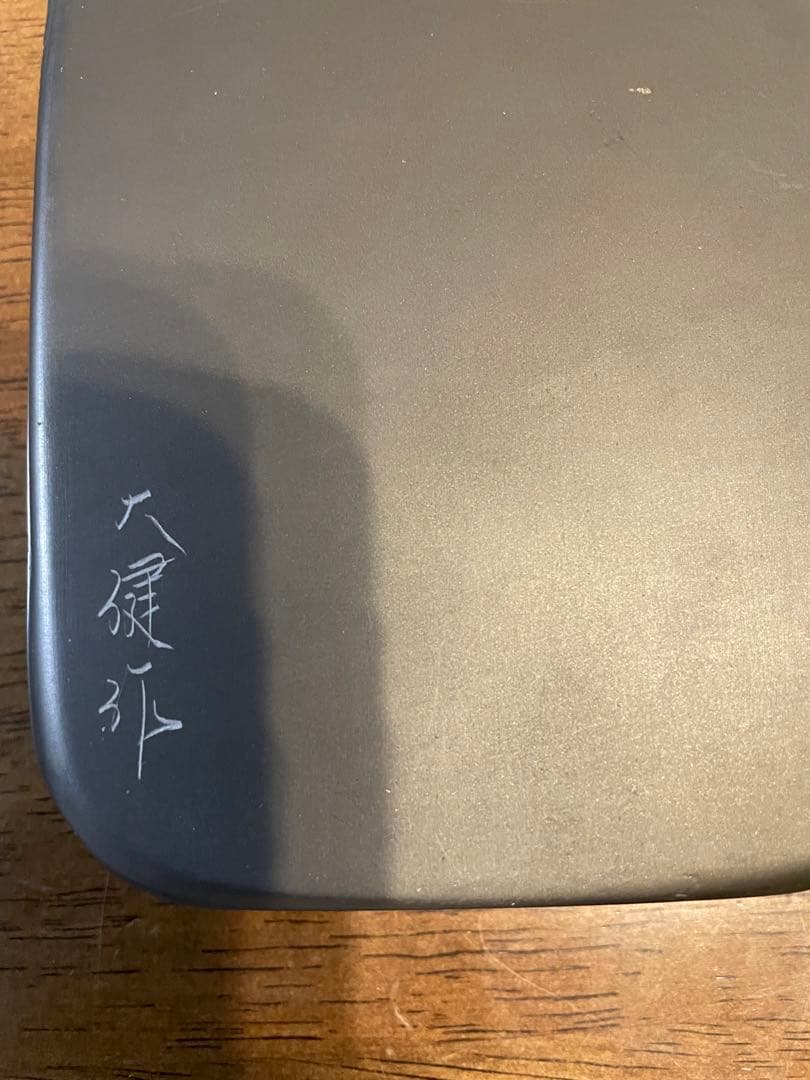 硯　雨畑特選　大健作　古梅園　未使用