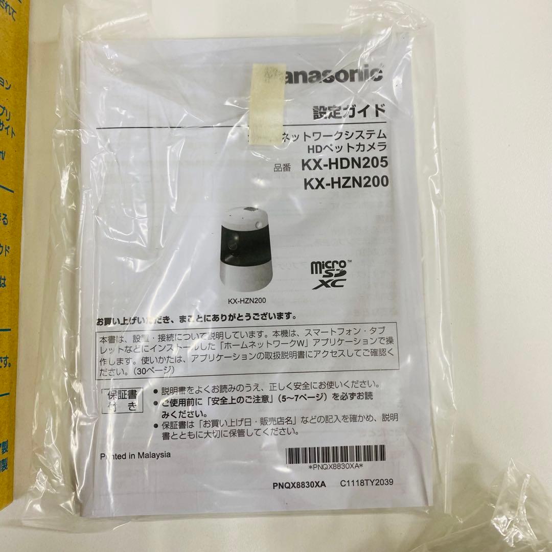 Panasonic KX-HDN205-K ブラック HDペットカメラ
