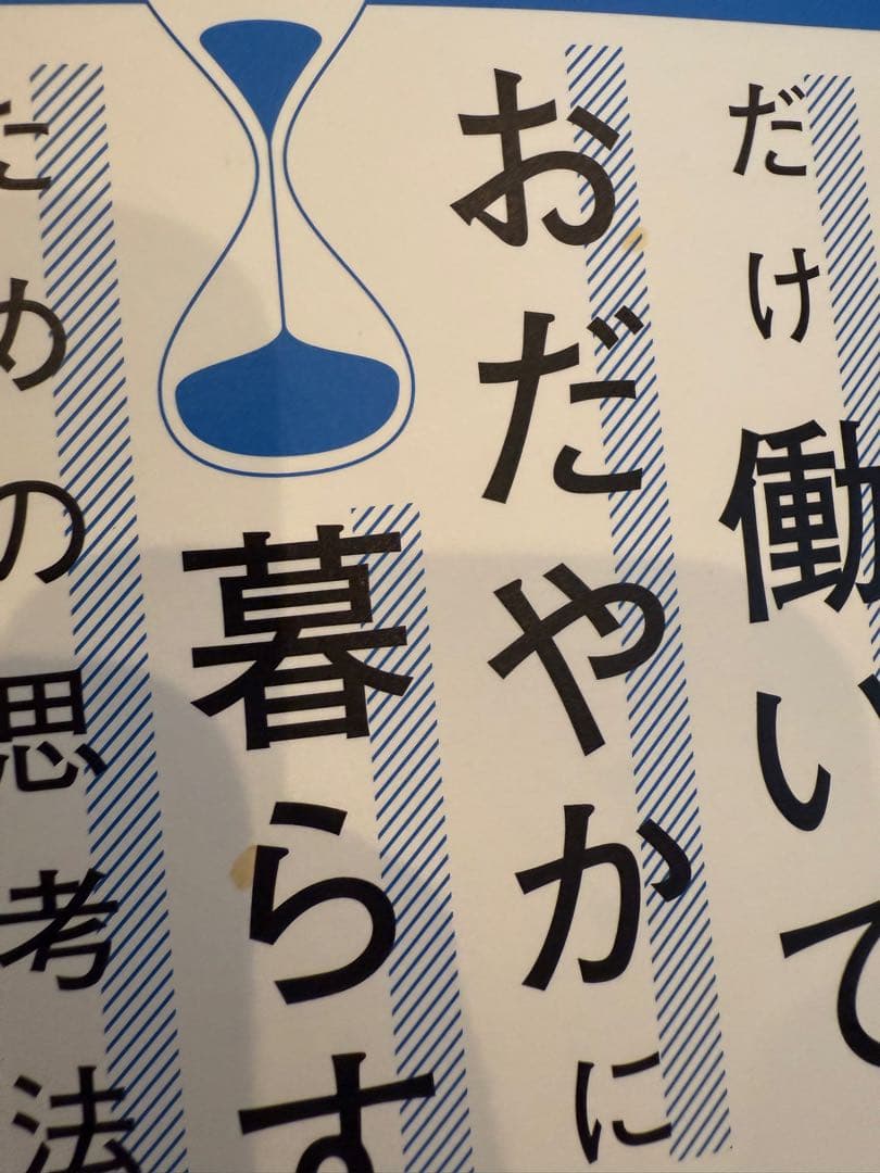 ビジネス書 自己啓発 経済 コミュニケーション まとめ売り 60冊