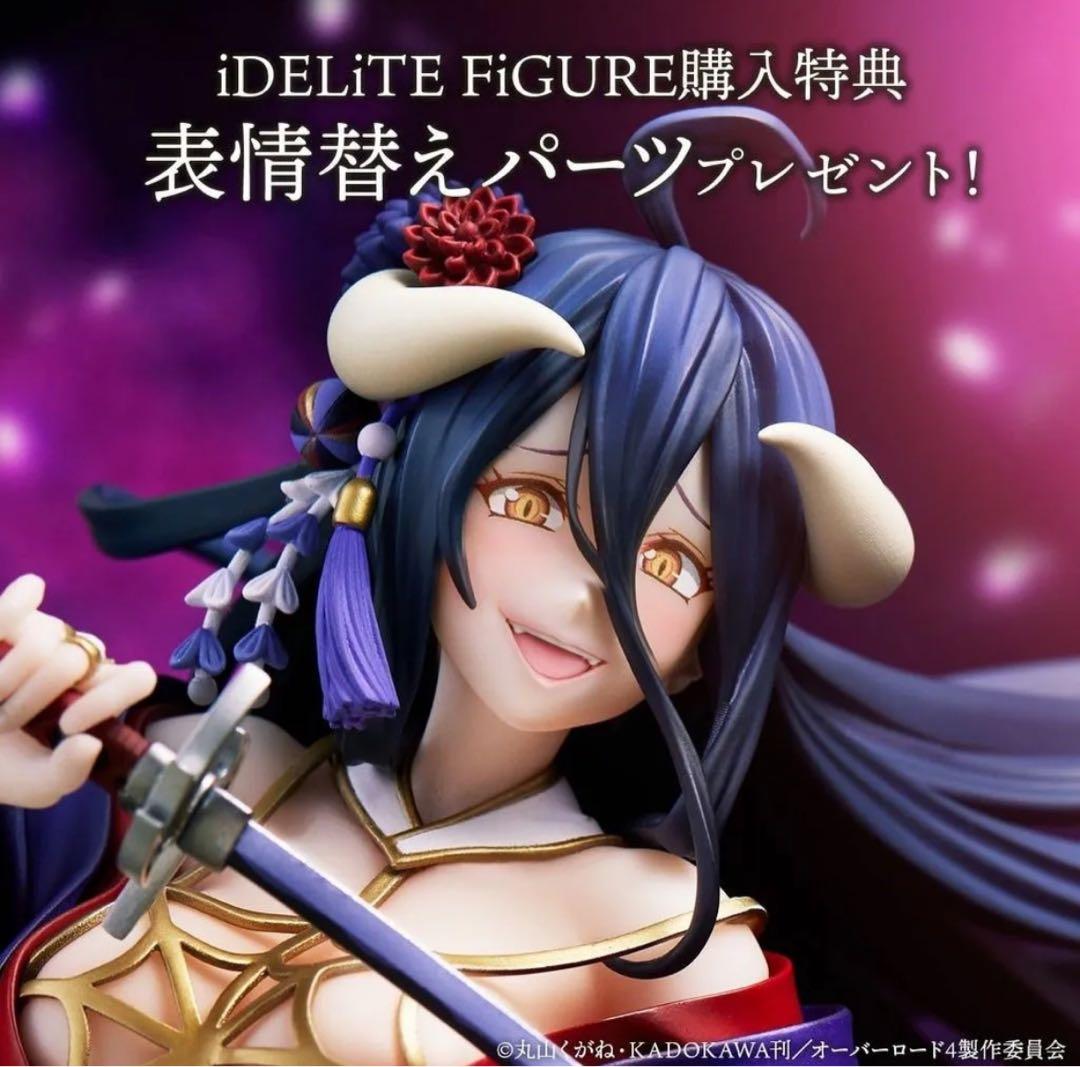 オーバーロードIV [暁想] アルベド 1/7 完成品フィギュア