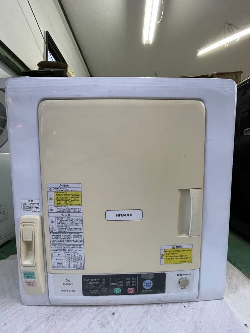 日立電気衣類乾燥機DE-N50WV(2017年製)
