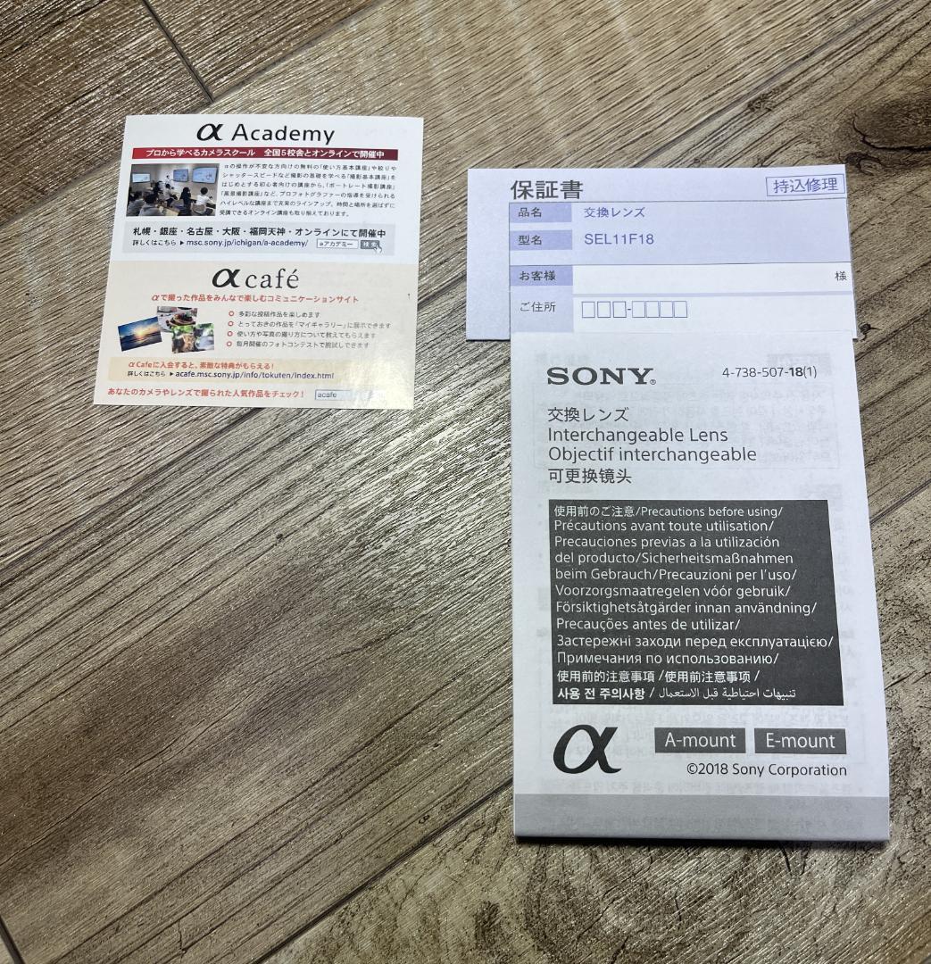 ティエス 美品　SONY E11mm F1.8(sel11f18)