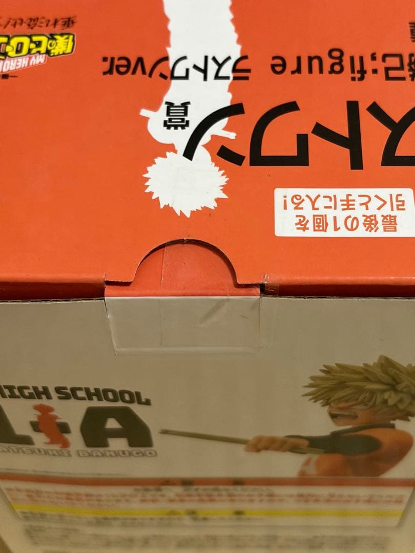 僕のヒーローアカデミア 文化祭 一番くじ ラストワン 爆豪勝己 フィギュア