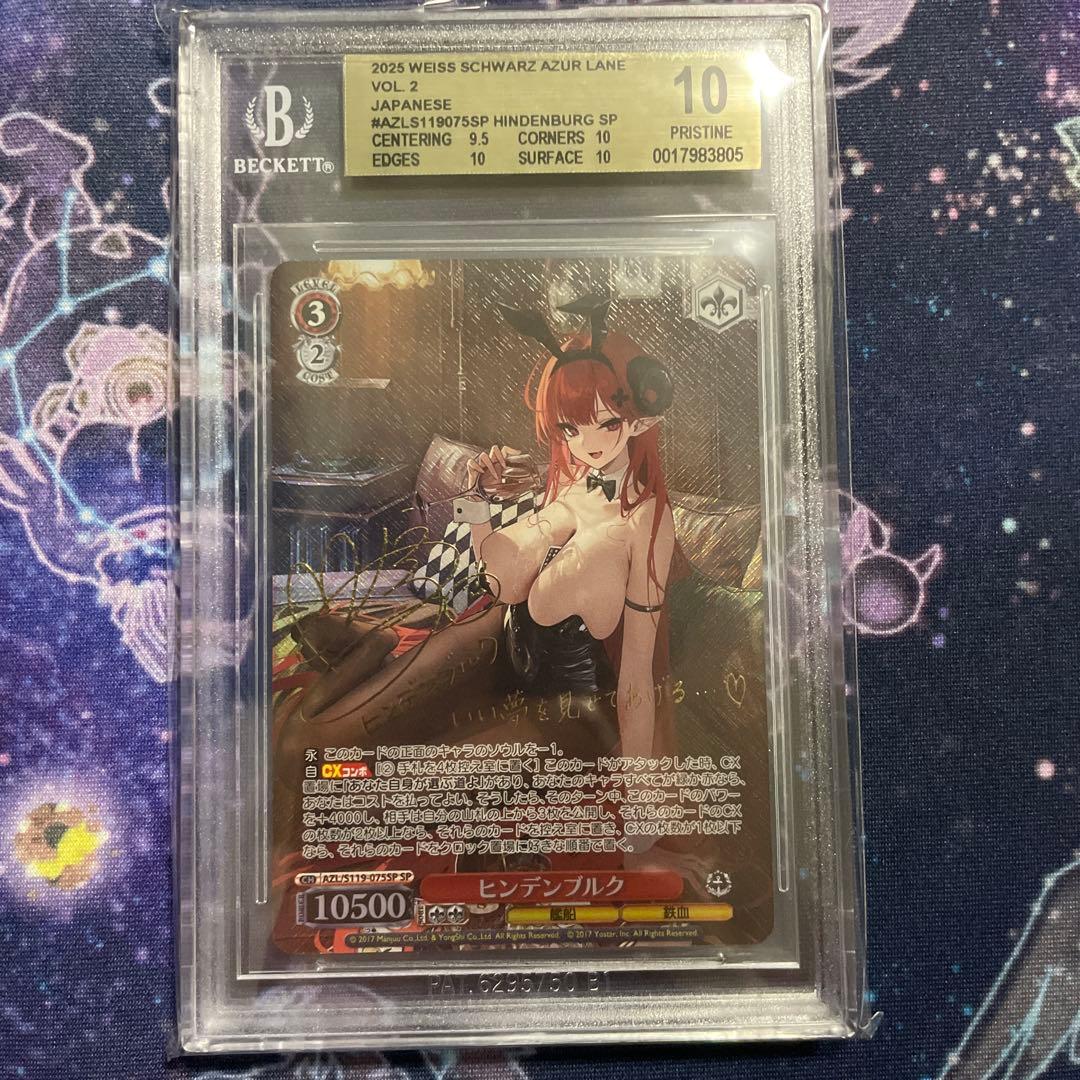 BGS10 ヴァイスシュヴァルツ アズールレーン vol.2 ヒンデンブルクSP