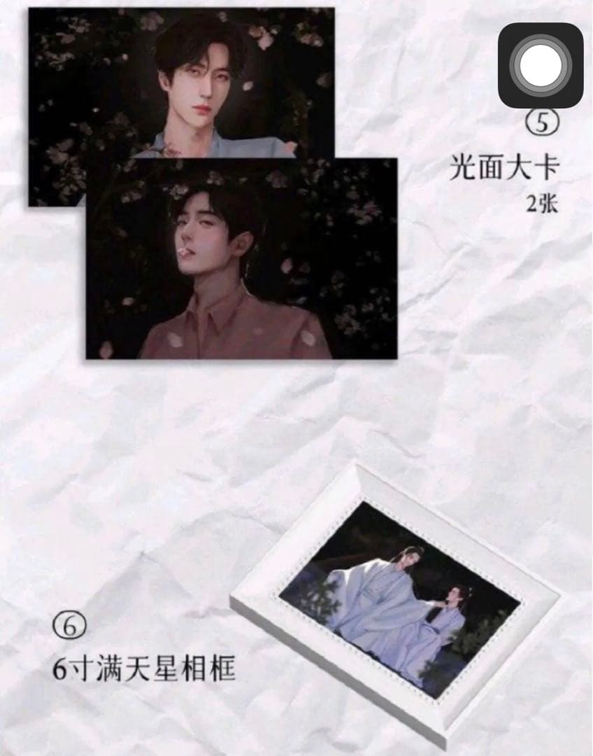 公式 博君一肖 bjyx 豪華限定BOXグッズセット「6月27日」肖战 王一博