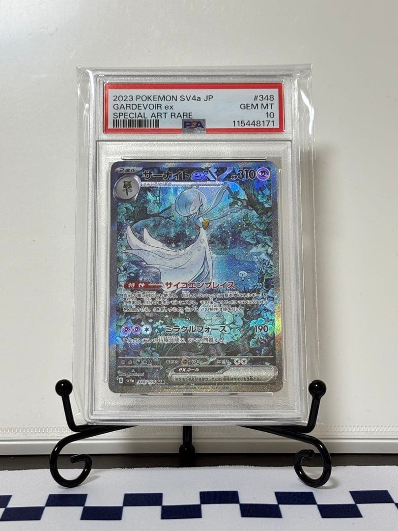 ★PSA10 4連番★ ラルトスAR キルリアAR サーナイトex SAR×2