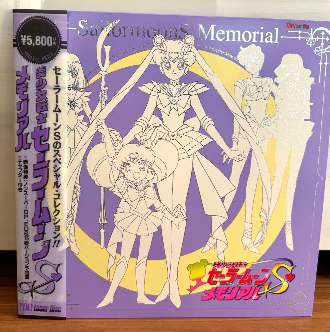 レア♡美少女戦士セーラームーン スターズ メモリアル　LD DVD カード
