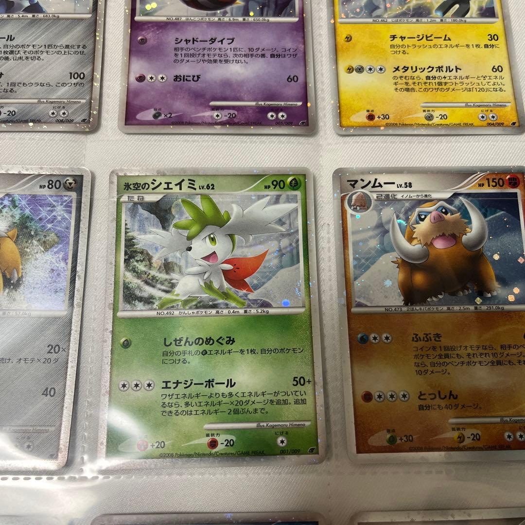 ポケモンカードゲームDP 映画公開記念プレミアムシート2008