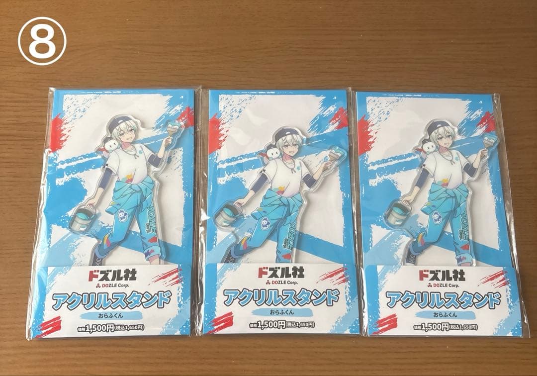 ドズル社 グッズ まとめ売り