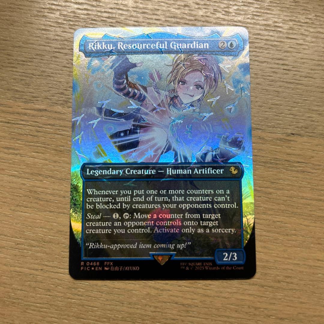 MTG ニギヤカなガードリュック　英語　チョコボトラックfoil