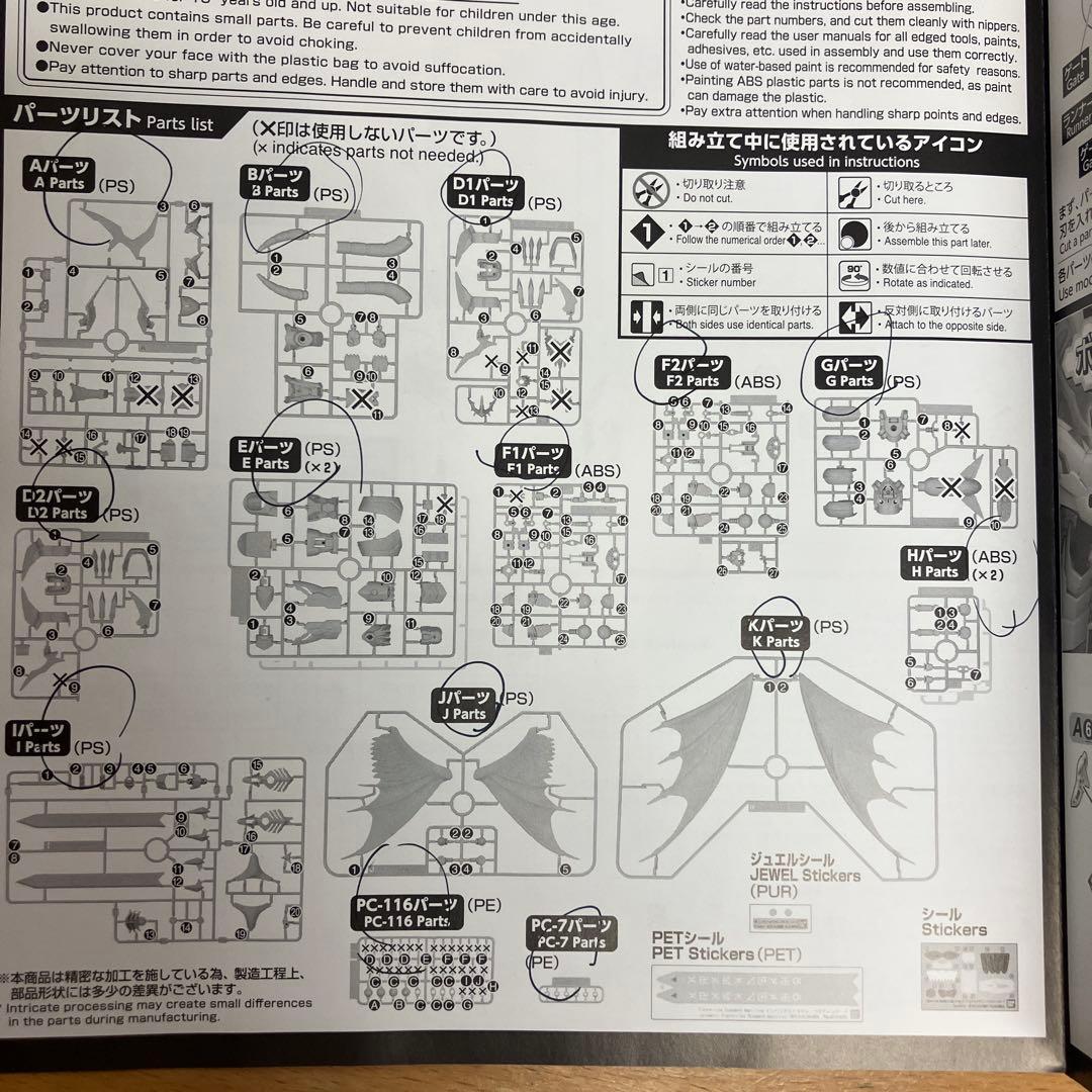フィギュアライズ　インペリアルドラモン　パラディンモード　デジモン　プラモデル