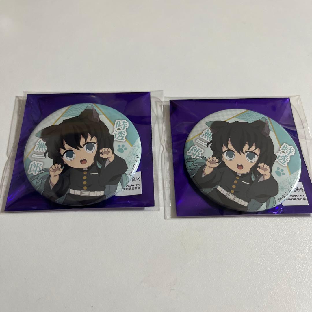 鬼滅の刃 ナンジャタウン 缶バッジ 時透無一郎 2点セット