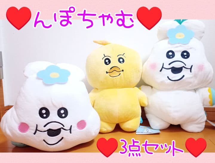 非売品レア♥新品♥んぽちゃむリュックいっしょにねんね♥きみまろBIGぬいぐるみ♥