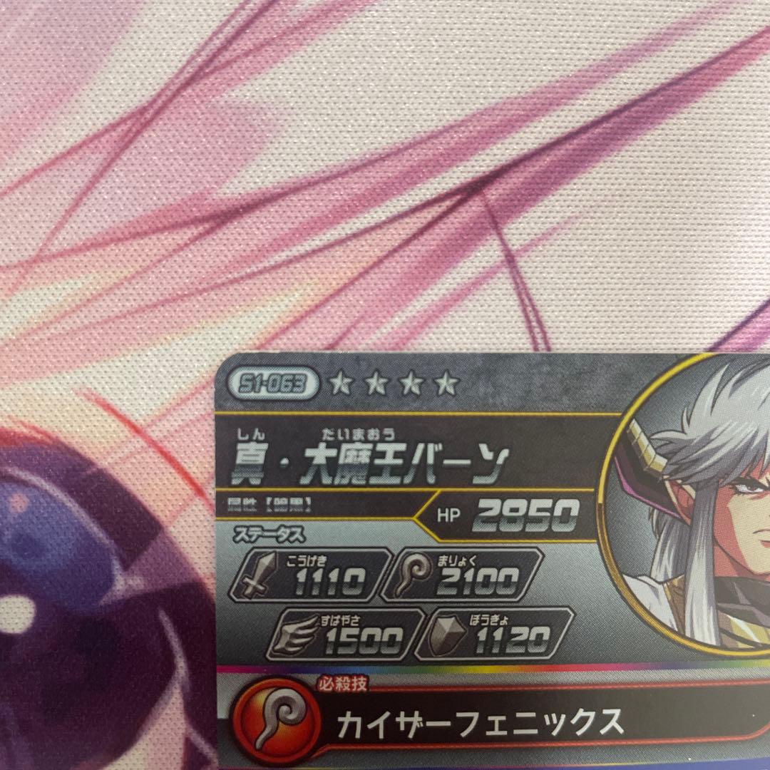 ダイの大冒険　クロスブレイド　レックス&タバサ　ヒュンケル　真・大魔王バーン