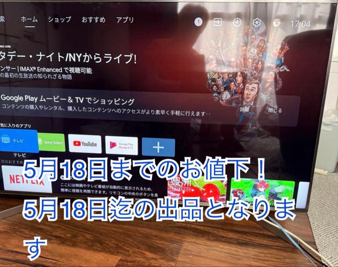 SONY 49V型 4K 液晶テレビ BRAVIA KJ-49X9500G