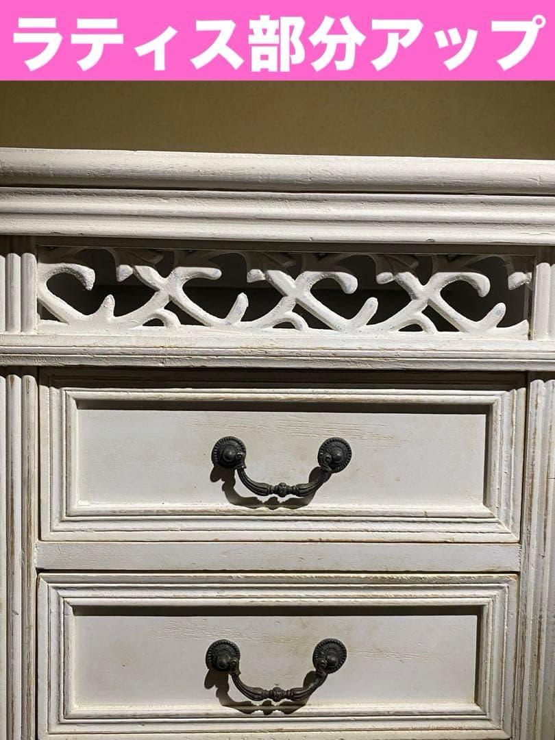 最高級 アンティークチェスト♦️ヨーロピアン♦️最上部 ラティス♦️希少 収納♦️送料込