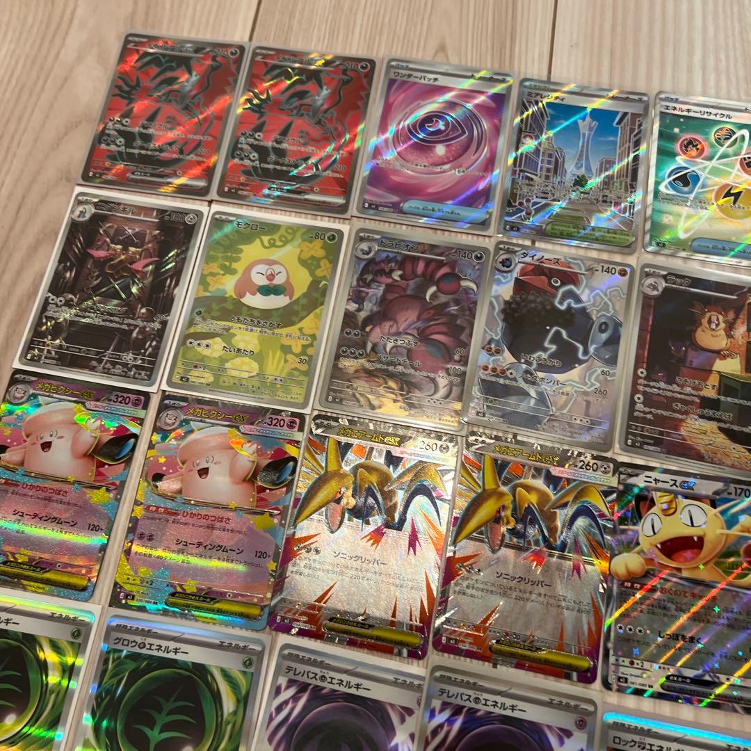 ポケモンカード ムニキスゼロ まとめ ニャース 他