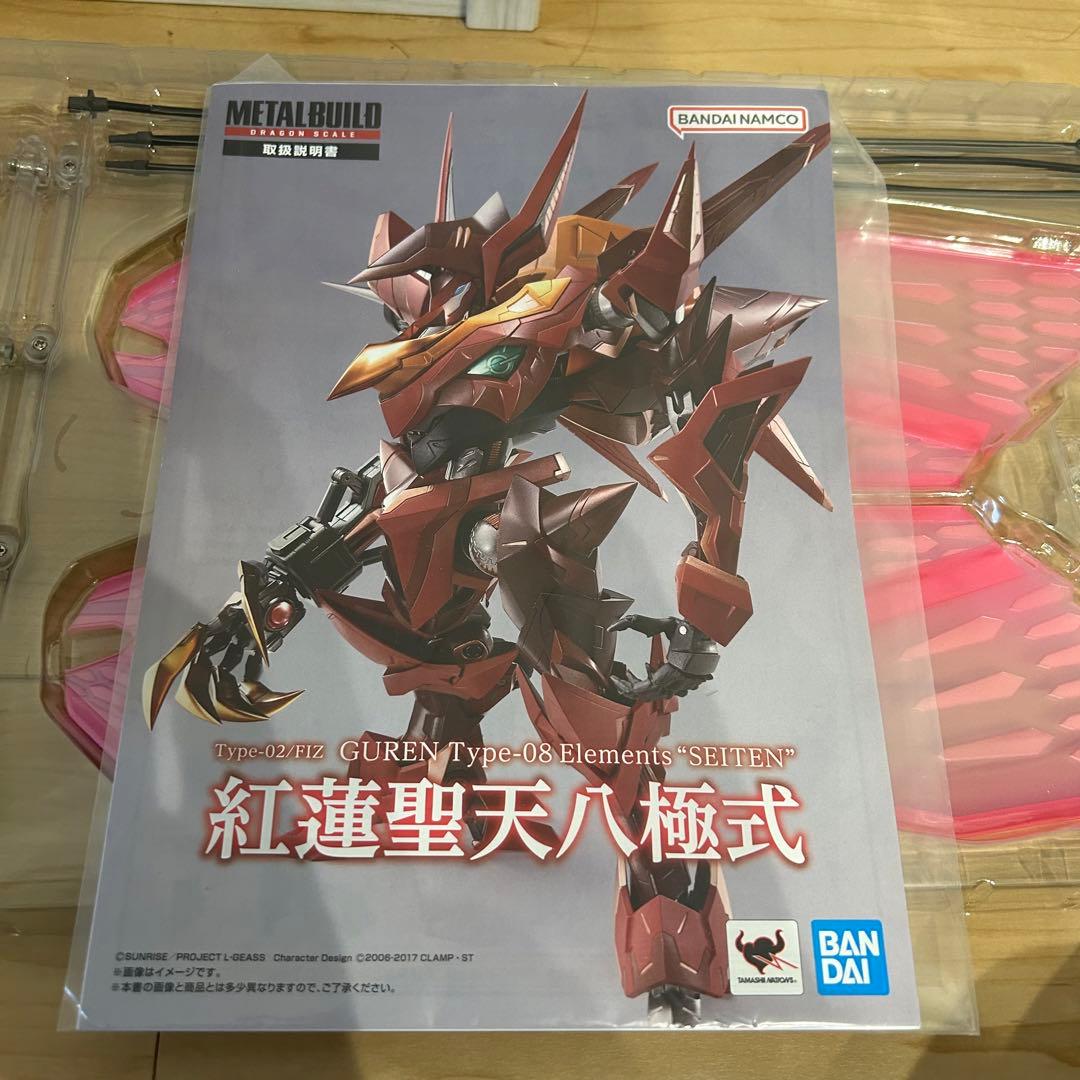 マ*ン様 メタルビルド 紅蓮聖天八極式 ランスロット アルビオン 2体セット