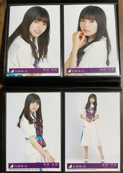 【乃木坂46】生写真  初回限定封入　齋藤飛鳥　コンプ